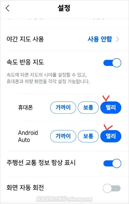 티맵 속도반응지도 멀리 보기