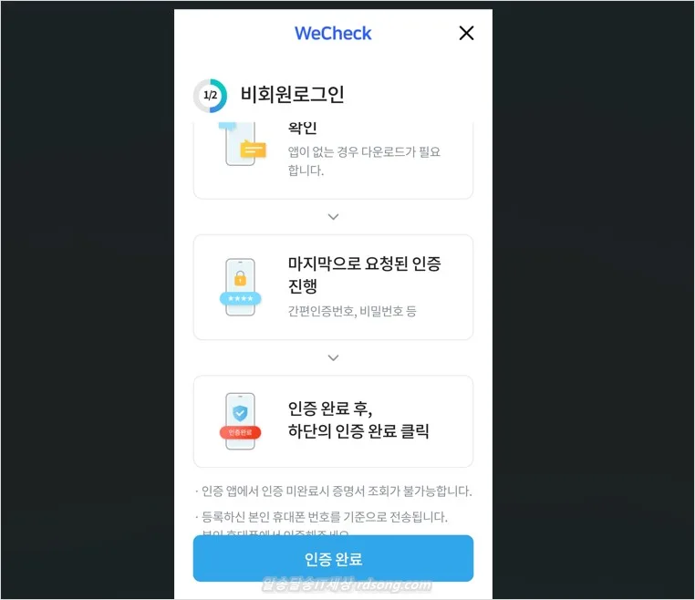 기후행동 기회소득 주소 재검증