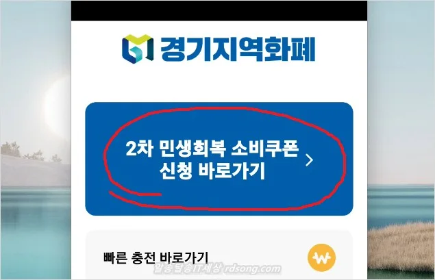 2차 민생회복지원금 신청 2차 민생 회복 소비 쿠폰 10만원 신청