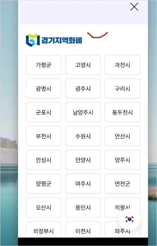 2차 민생회복지원금 신청 2차 민생 회복 소비 쿠폰 10만원 신청