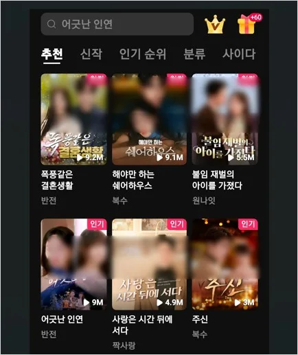 드라마박스 dramabox 단편드라마 무료 보기