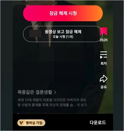 드라마박스 dramabox 단편드라마 무료 보기