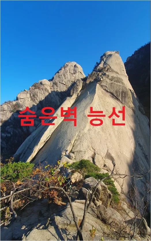 북한산 등산코스 우이역 백운대 숨은벽 능선 후기