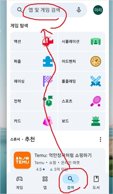 카카오톡 자동 업데이트 끄기 안되게 방법