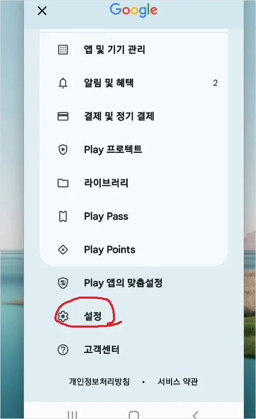 카카오톡 자동 업데이트 끄기 안되게 방법