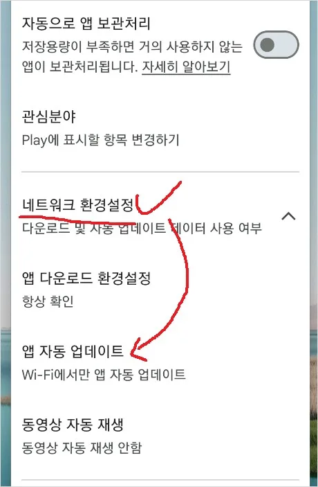 카카오톡 자동 업데이트 끄기 안되게 방법
