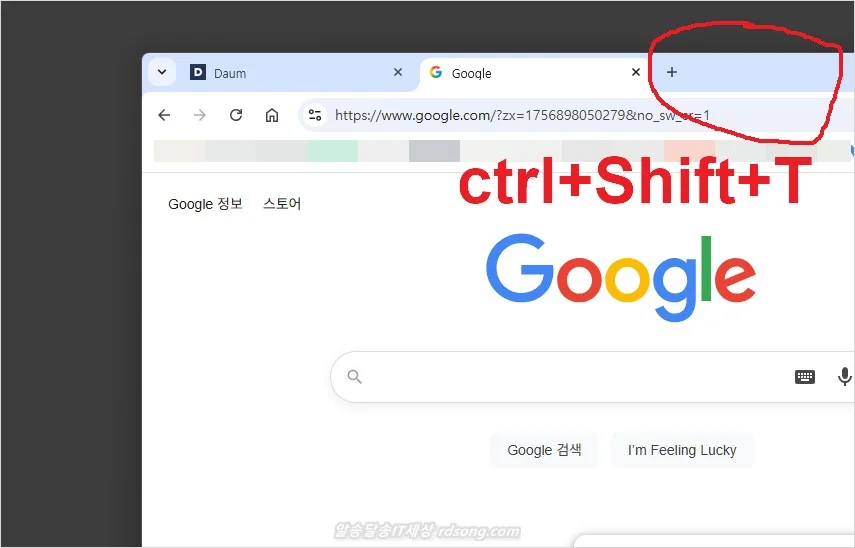 닫은탭 다시 열기 닫은탭 복구 닫은탭 단축키