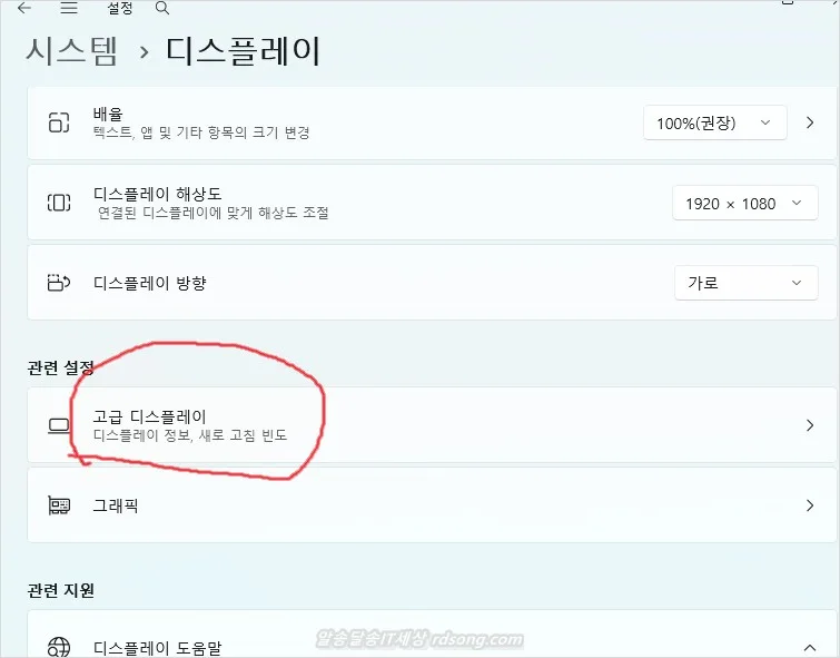 노트북 듀얼 모니터 연결방법 및 모니터 2개 화면 해상도 변경