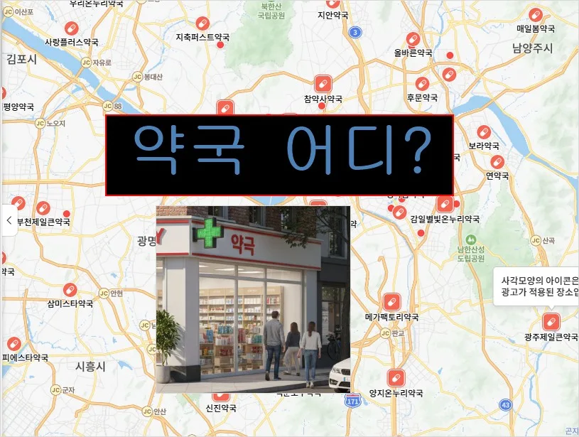 추석연휴 약국 문여는 병원 응급실 전화