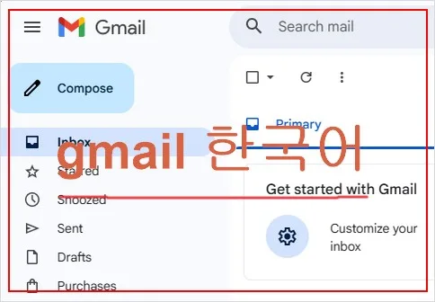 구글 이메일 주소 및 지메일 한글 변경 방법