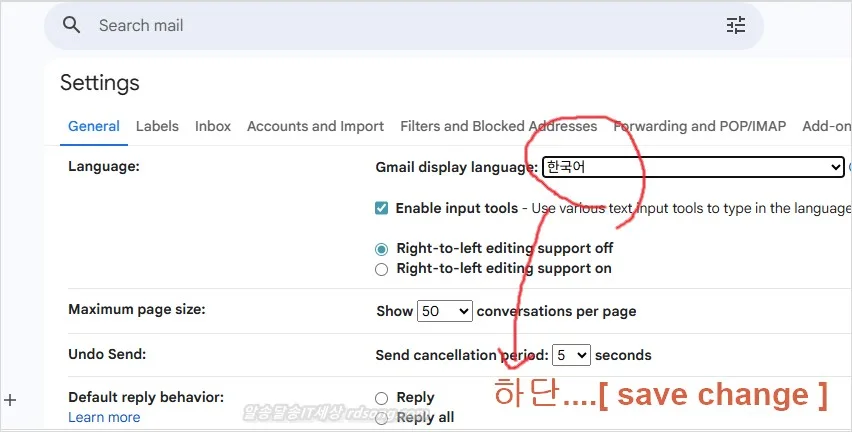 구글 이메일 주소 및 지메일 한글 변경 방법