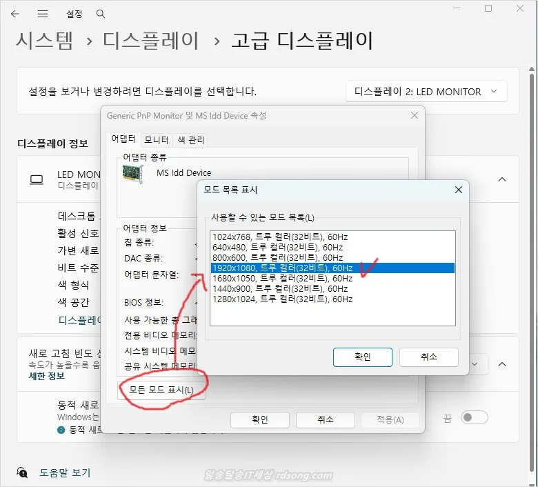 노트북 듀얼 모니터 연결방법 및 모니터 2개 화면 해상도 변경