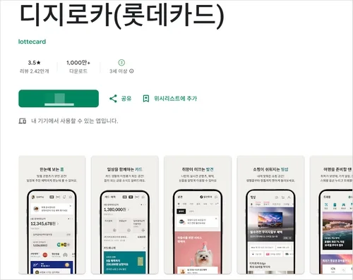 롯데카드 분실신고 방법과 재발급 고객센터 전화 번호