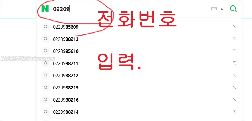 모르는 전화 번호 조회 , 스팸전화 조회 방법 스팸전화 차단 앱
