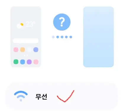 갤럭시 기기변경 새 핸드폰에 데이타 이동 유심보호서비스 해제 후 개통