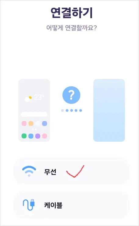 갤럭시 기기변경 새 핸드폰에 데이타 이동 유심보호서비스 해제 후 개통