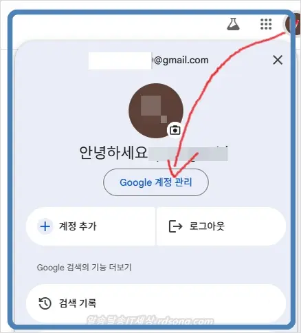구글 2단계 인증 설정 하는 법  구글계정 보안 강화 2단계인증 만들기