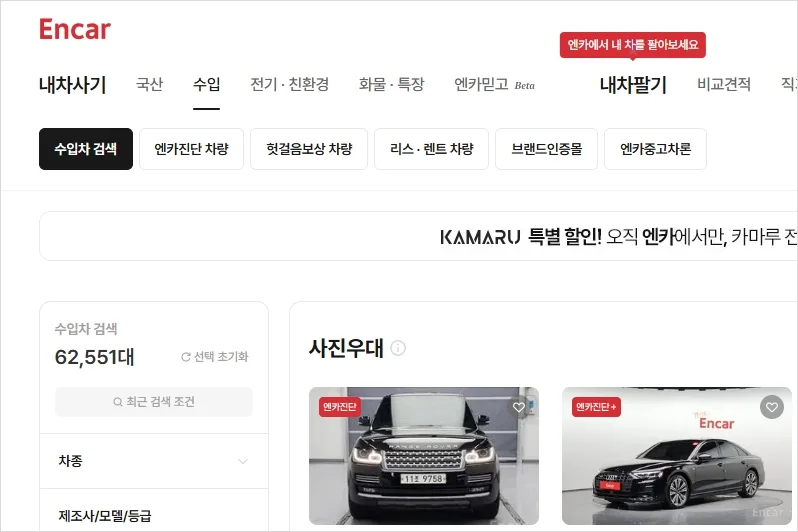 중고차 가격 조회 Best 3 비교 사이트 추천