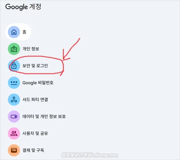 구글 2단계 인증 설정 하는 법 구글계정 보안 강화 2단계인증 만들기