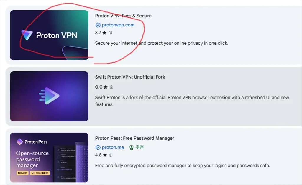 무료 VPN 추천 크롬 확장 프로그램