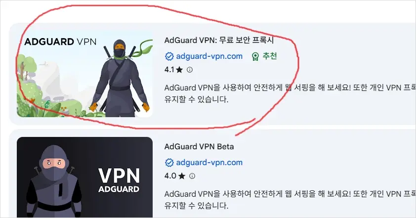 무료 VPN 추천 크롬 확장 프로그램