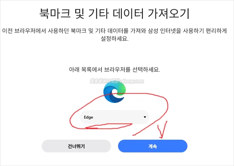 삼성 인터넷 pc 버전 브라우저